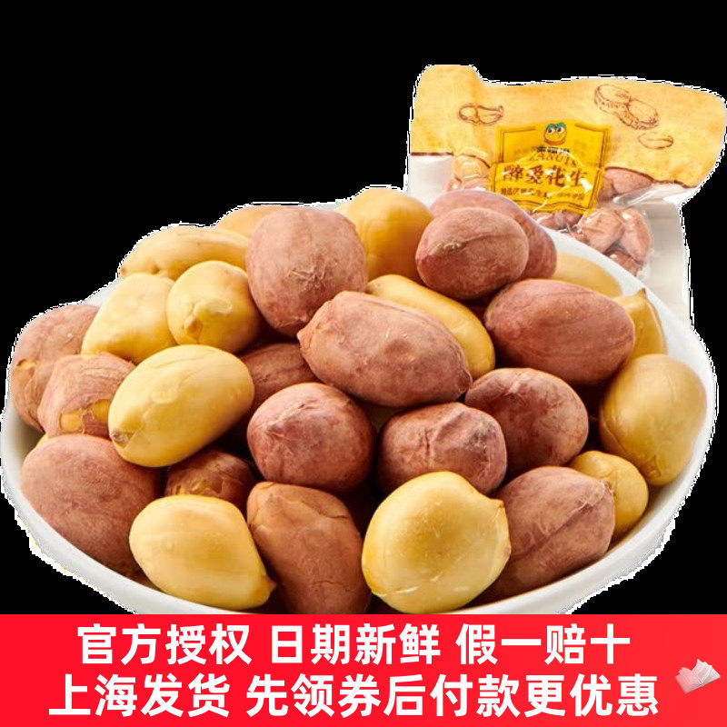 来伊份醉爱花生米500g炒货下酒菜