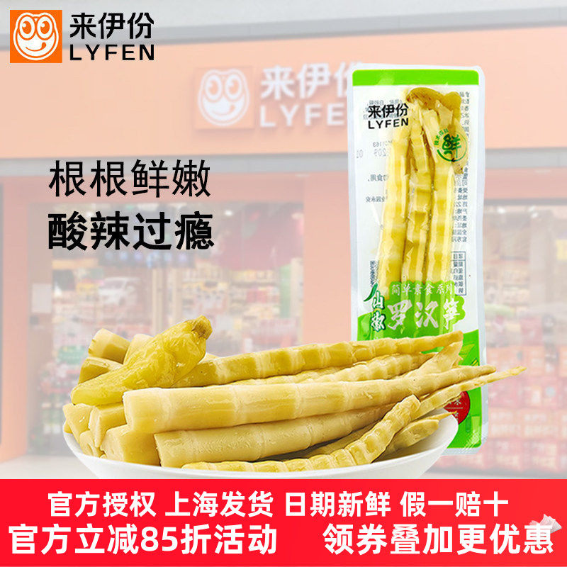 来伊份山椒罗汉笋500g川香罗汉笋辣味特产休闲零食小吃即食笋尖