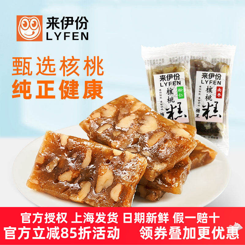 来伊份松仁核桃糕500g软糖原味传统糕点点心老人休闲美食来一份