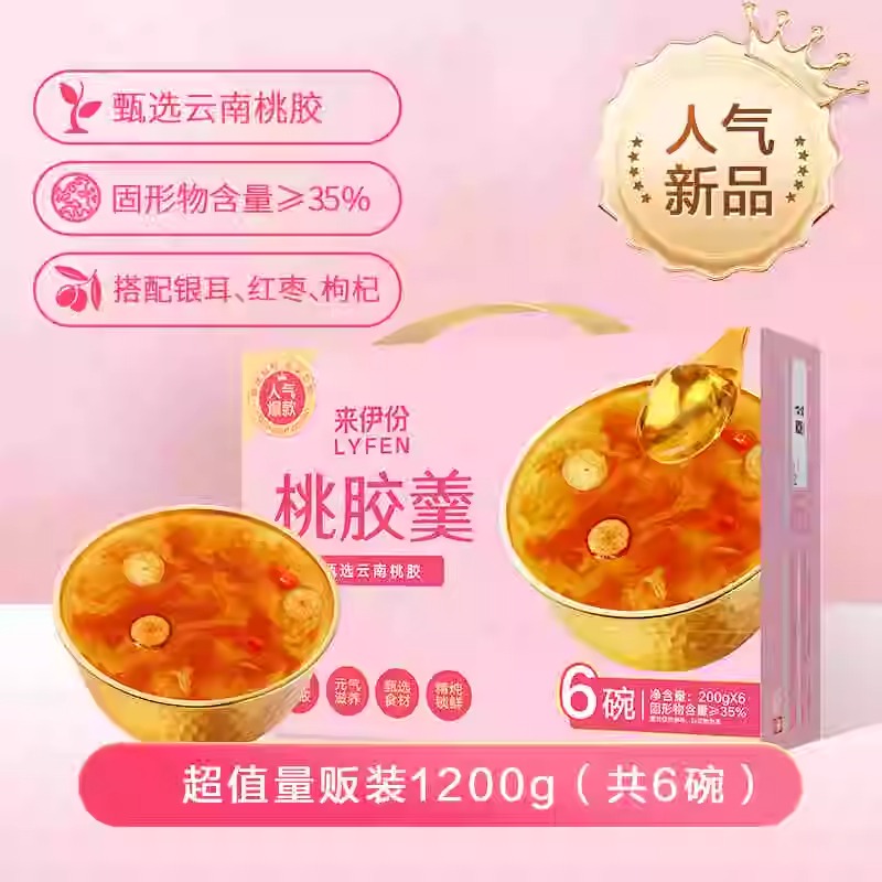 來伊份桃膠羹1200g禮盒裝