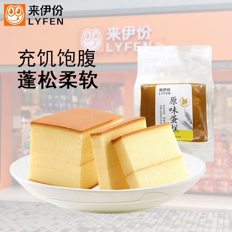 来伊份原味蛋糕500g糕点心鸡蛋面包饱腹充饥营养早餐小吃休闲零食