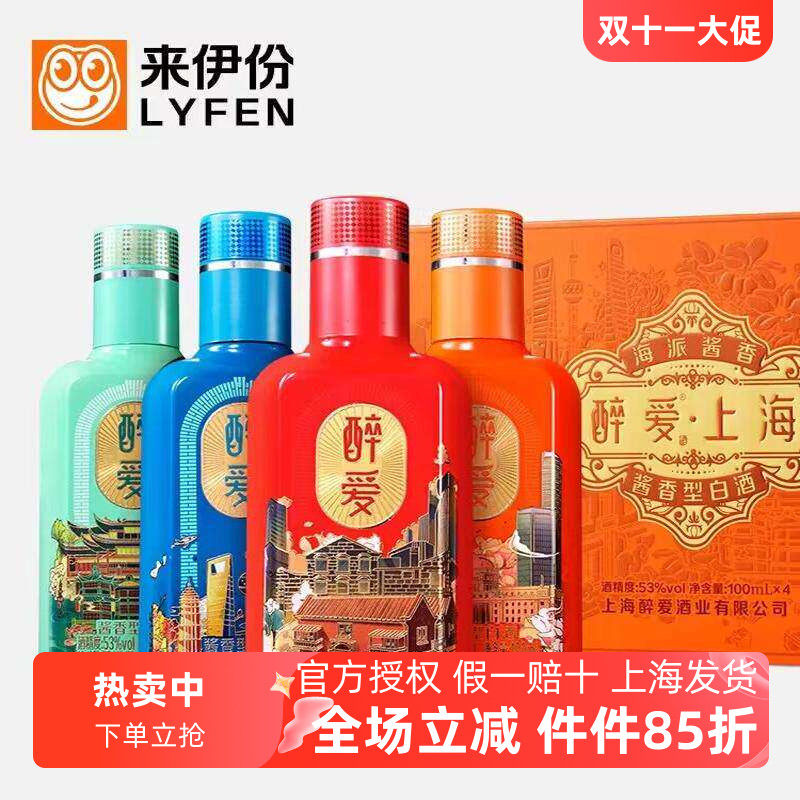 醉爱酱香酒小瓶53度贵州酱香