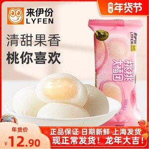 来伊份桃桃大福团500g白桃味夹心麻薯果香中式糕点心糯米滋团子