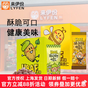 HBAF芭蜂蜂蜜黄油味山葵味扁桃仁35g*10袋坚果巴旦木韩国进口零食