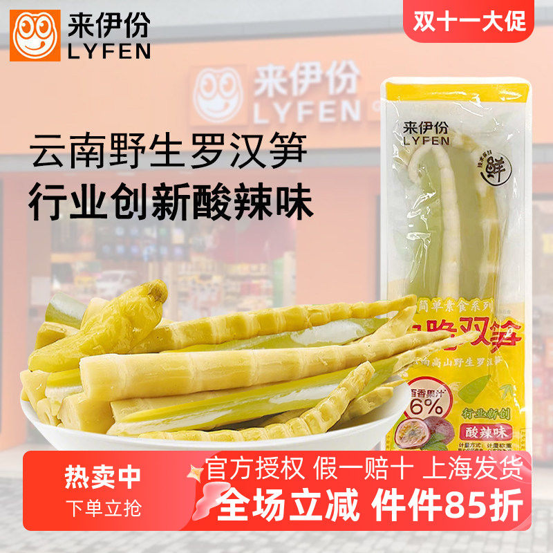 来伊份响脆双笋500g酸辣味