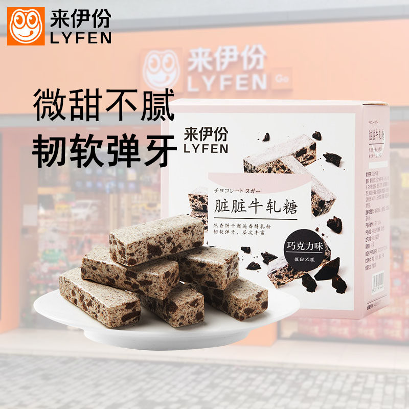 来伊份脏脏牛轧糖500g海盐玫瑰花生牛轧糖手工喜糖果雪花酥巧克力