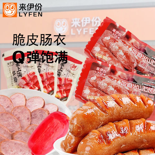 来伊份老上海红肠500g猪肉枣零食