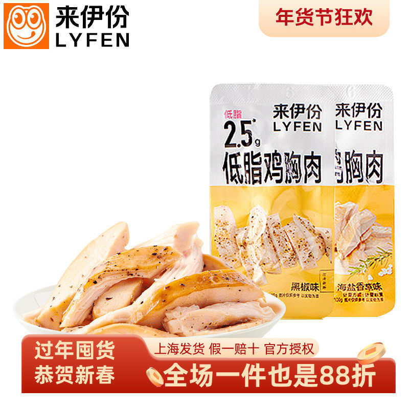 来伊份低脂鸡胸肉500g黑椒味海盐香草味速食健身轻食代餐休闲零食,零食/坚果/特产,鸡肉零食,淘宝优惠券,粉丝福利购,淘宝优惠卷