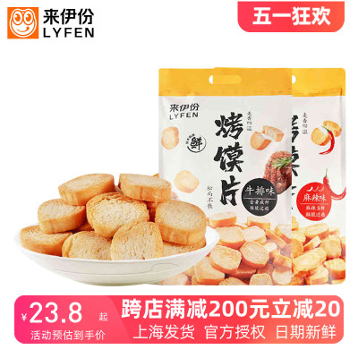 来伊份烤馍片500g牛排味麻辣味