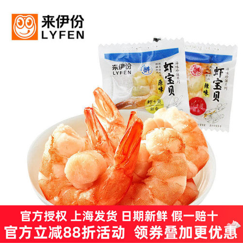 来伊份虾宝贝500g虾零食即食真空