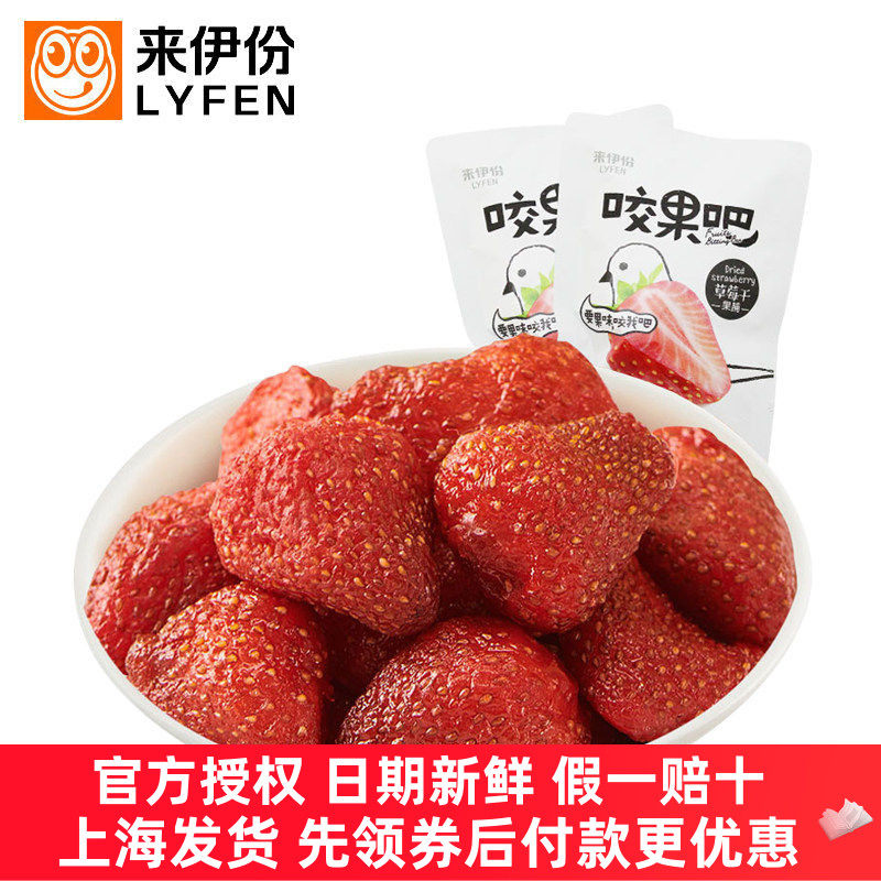 来伊份草莓干500g水果干果脯果干