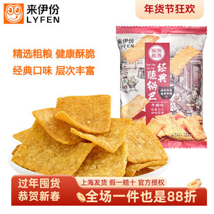 来伊份经典脆锅巴500g牛排味粗粮小吃办公膨化儿童小包装休闲零食