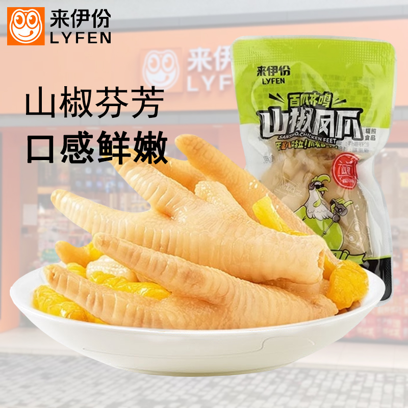 来伊份山椒凤爪500g卤味鸡爪辣味