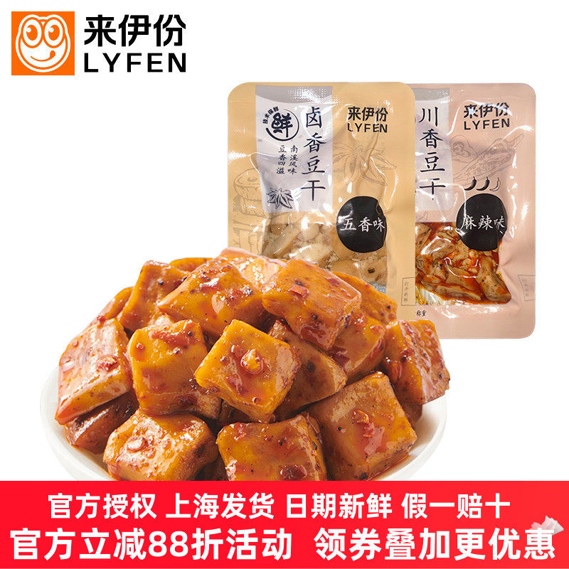 来伊份卤香豆干500g休闲零食小吃可可麻辣味豆腐干追剧美食来一份