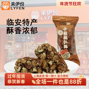 来伊份小核桃仁酥500g夏威夷果仁酥糕点散装美食办公室休闲零食