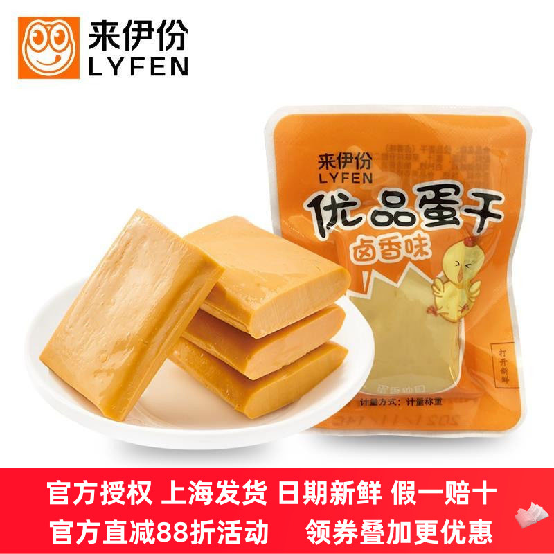 来伊份优品蛋干500g即食鸡蛋干豆腐干卤香味休闲零食来一份小包装