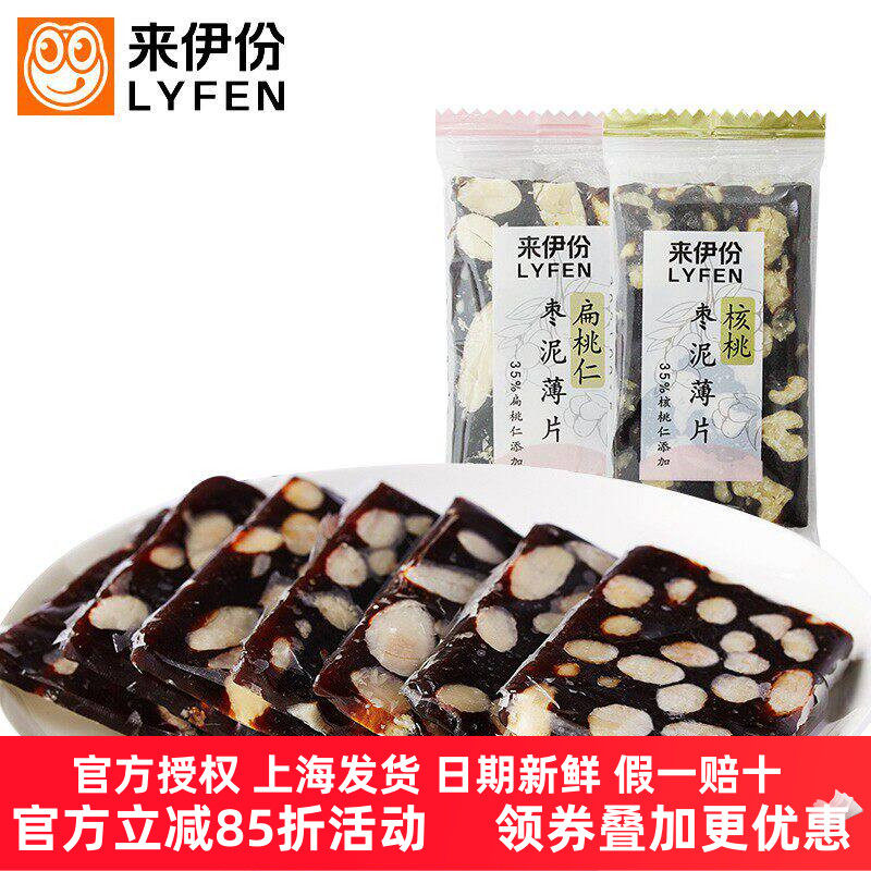 来伊份核桃扁桃仁枣泥薄片500g零食核枣糕点黑枣夏威夷果糖果散装