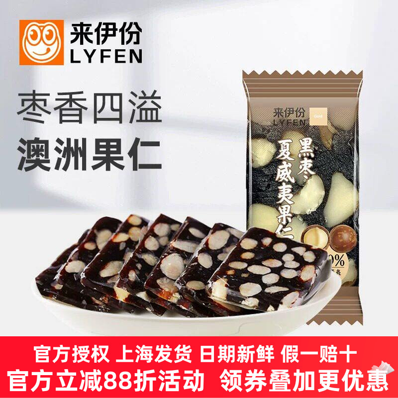 来伊份夏威夷果仁糕500g炒货糕点