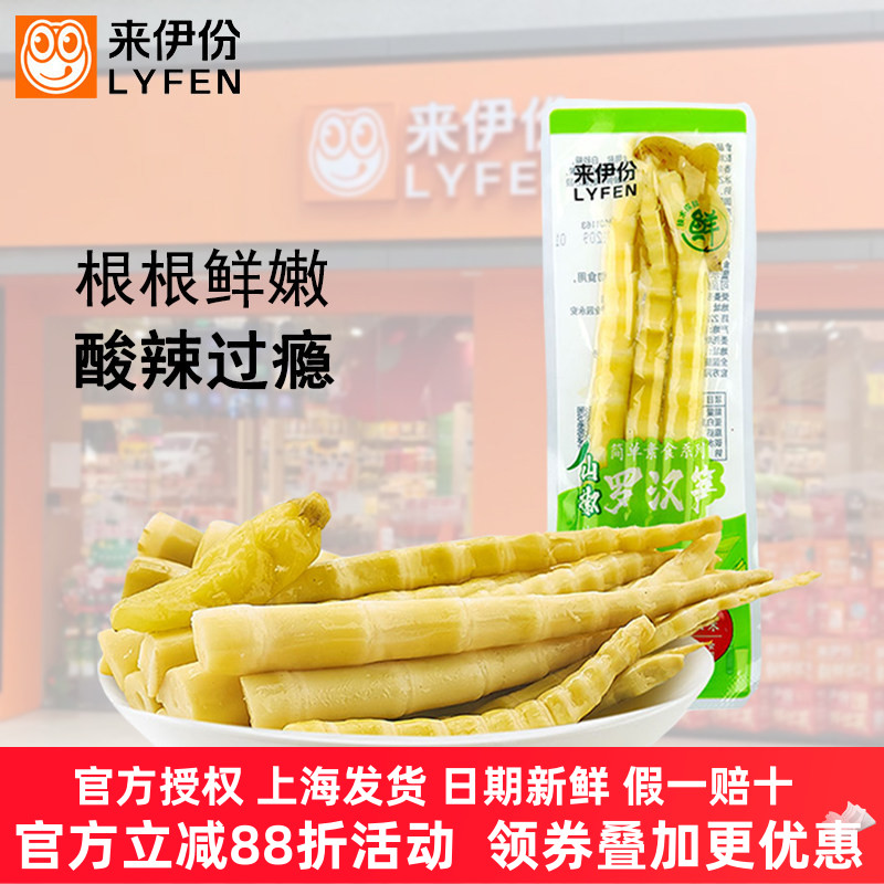 来伊份山椒罗汉笋500g川香罗汉笋辣味特产休闲零食小吃即食笋尖