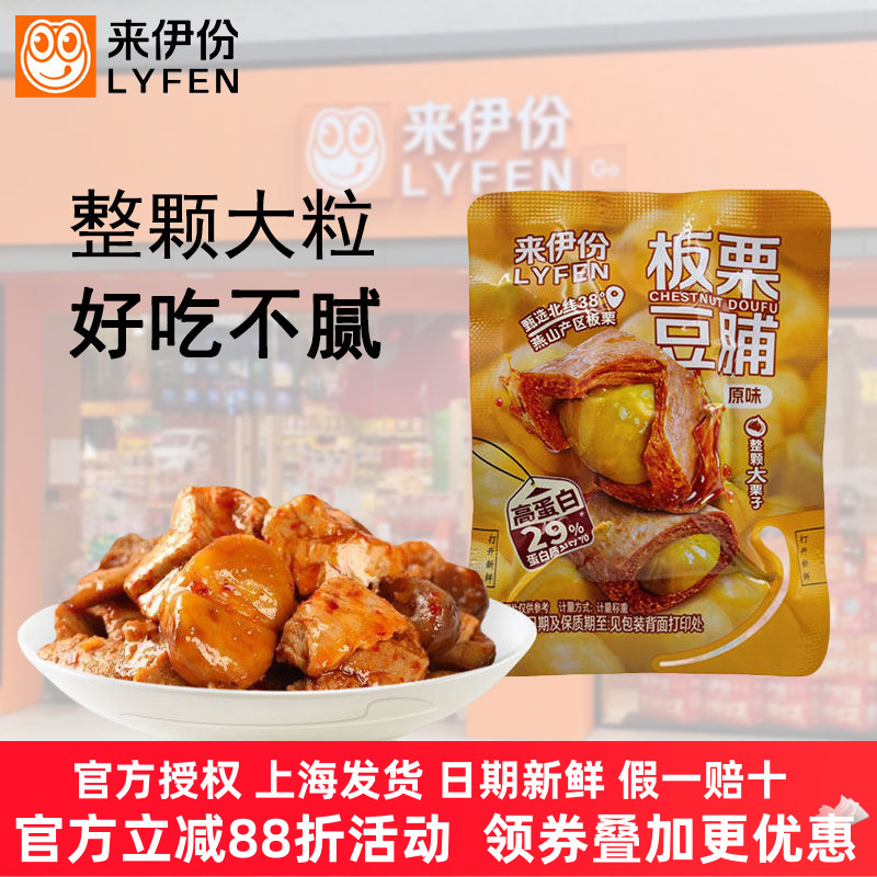 来伊份板栗豆脯500g豆干素食原味