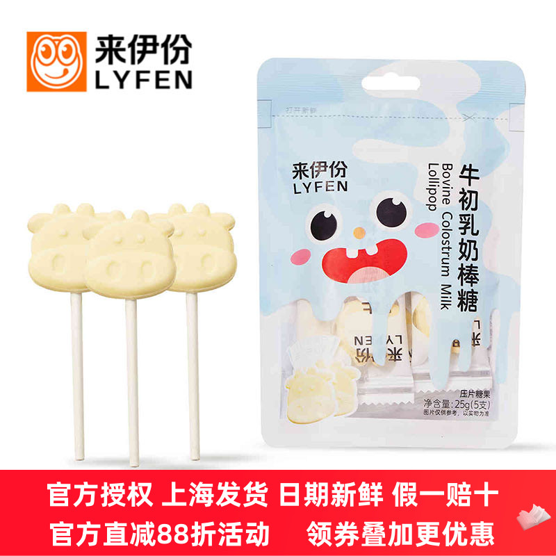来伊份牛初乳奶棒糖250g儿童奶酪