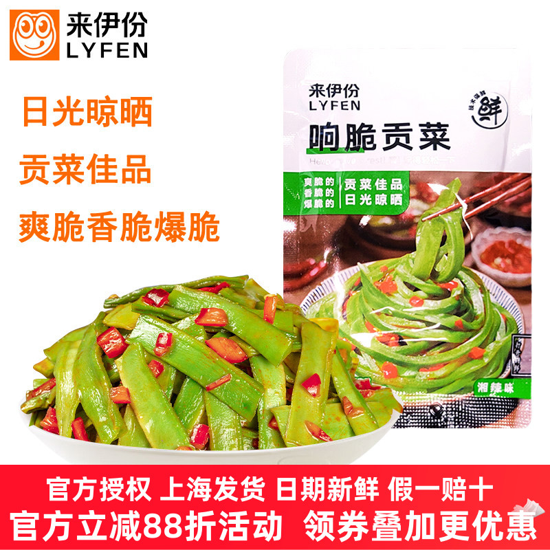 来伊份响脆贡菜500g香辣湖南酱菜