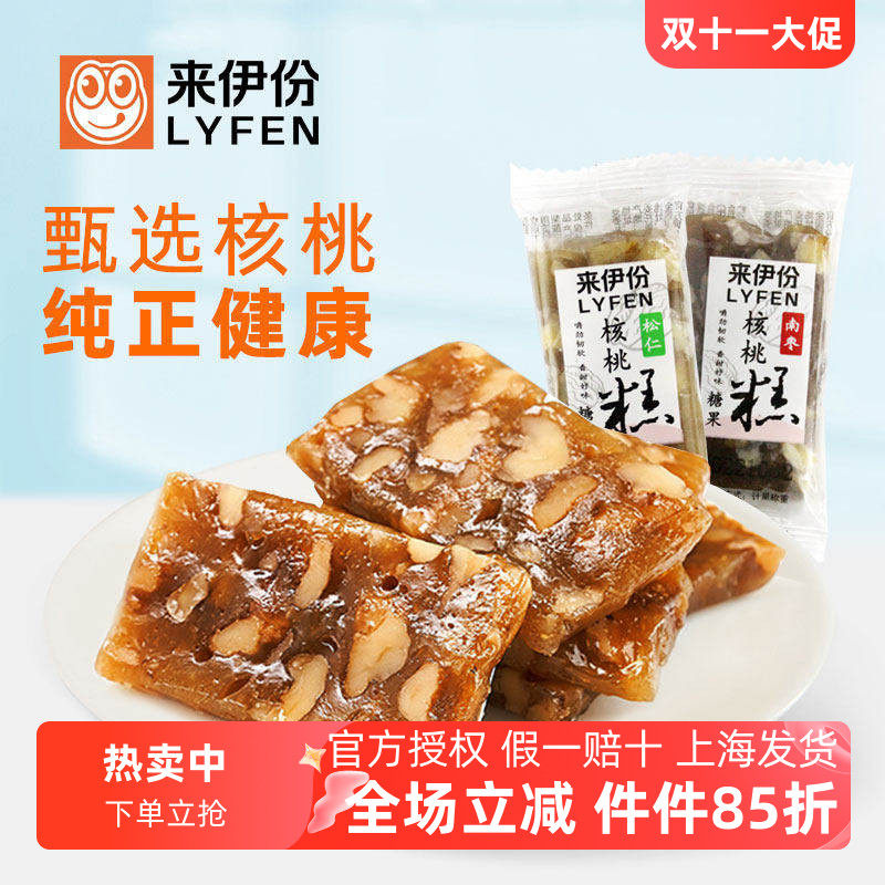 来伊份松仁核桃糕500g传统糕点心