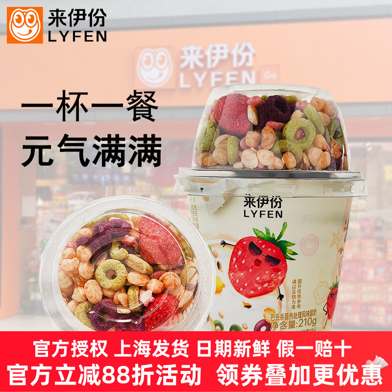 来伊份谷物酸奶翻翻碗冰淇淋风味