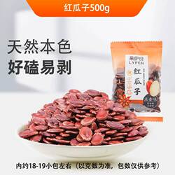 来伊份红瓜子五香味500g休闲零食品坚果炒货好磕易剥办公室小零嘴