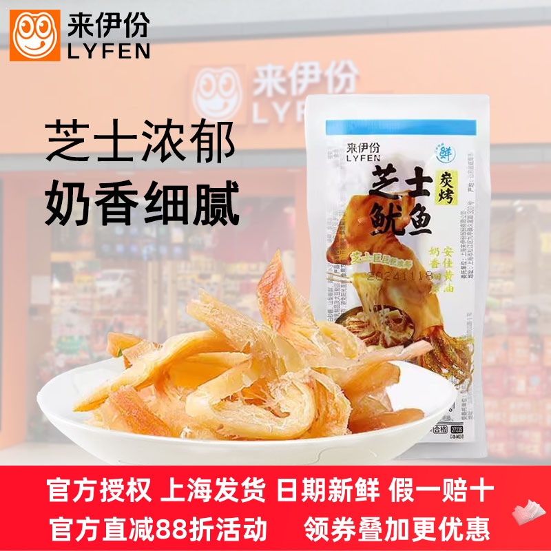 醉魚休閑零食原味香辣魚干