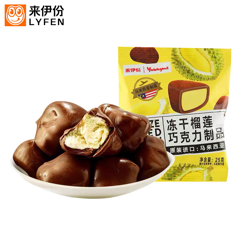 来伊份亚米榴莲冻干巧克力25g*10包马来西亚进口夹心糖果来一份