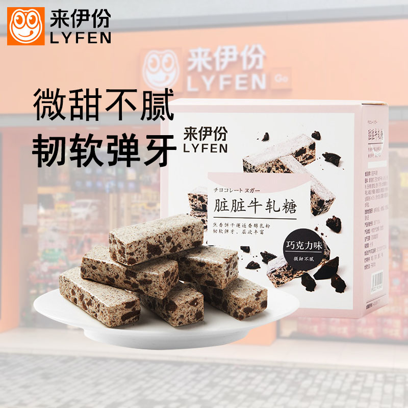 来伊份脏脏牛轧糖500g海盐玫瑰花生牛轧糖手工喜糖果雪花酥巧克力