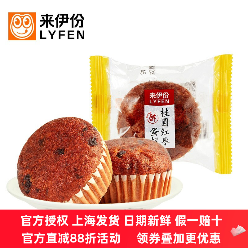 来伊份桂圆红枣蛋糕500g包装面包零食早餐枣泥下午茶糕点心来一份