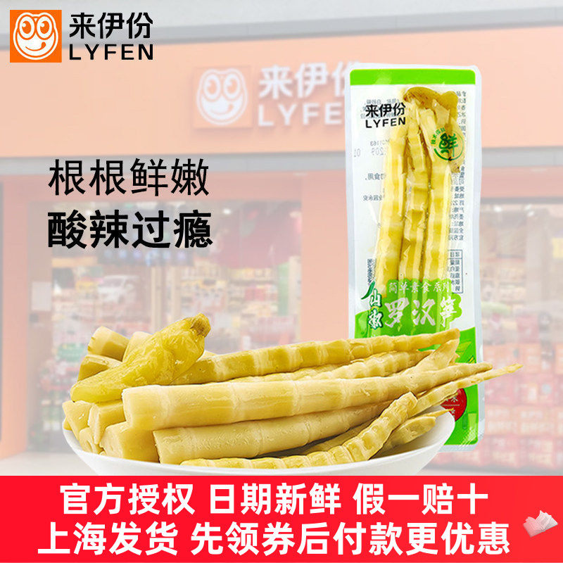 来伊份山椒罗汉笋500g川香罗汉笋辣味特产休闲零食小吃即食笋尖