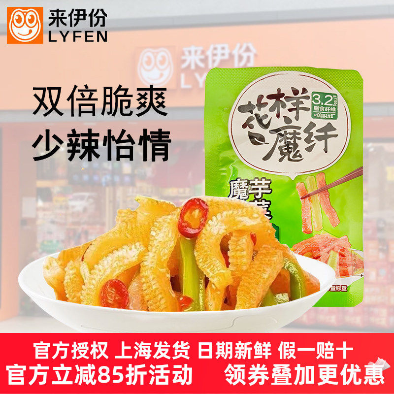 来伊份魔芋贡菜500g甜辣魔芋爽即食香辣下饭菜解馋素食品小吃零食