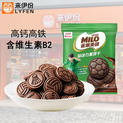 来伊份亚米雀巢美禄可可味饼干