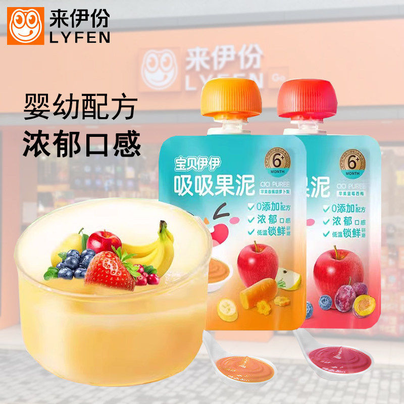 来伊份吸吸果泥10包苹果蓝莓香蕉婴幼儿辅助食品袋装儿童宝宝零食