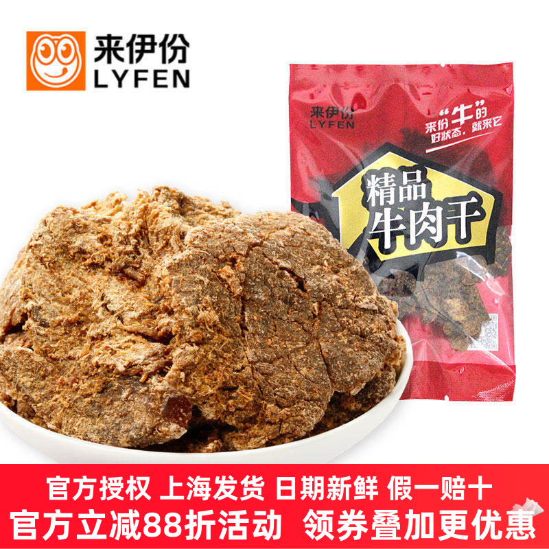 来伊份精品牛肉干片500g五香小包
