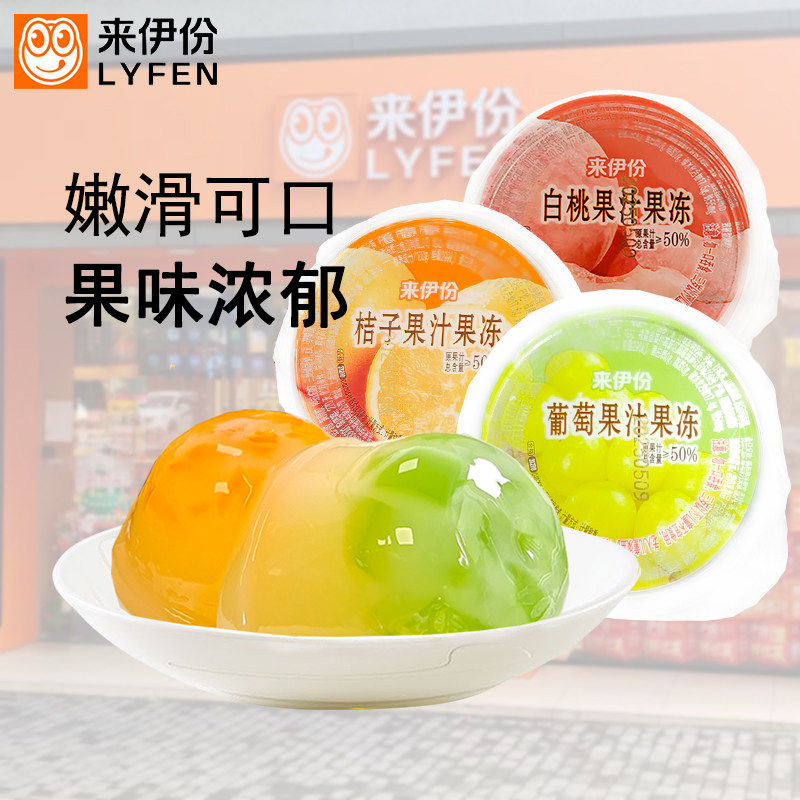 来伊份果汁果冻600g白桃桔子葡萄