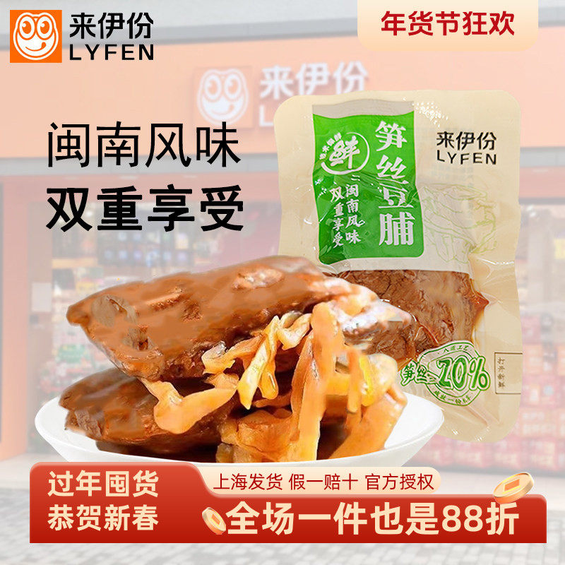 来伊份笋丝豆脯500g夹笋干豆脯豆干卤味素肉五香味豆腐干休闲零食