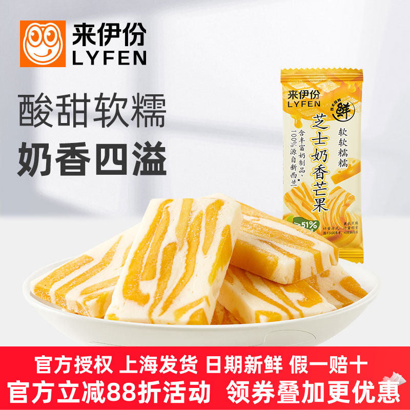 来伊份芝士奶香芒果500g休闲零食蜜饯果脯水果干条零嘴小吃来一份