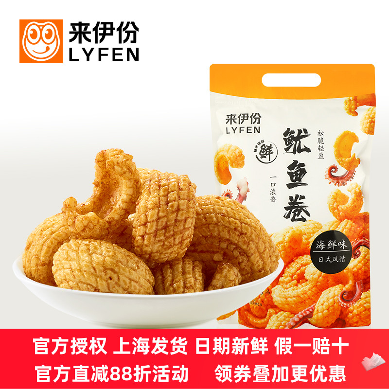 来伊份虾条鱿鱼卷188g*5袋膨化食品大袋休闲零食官方旗舰来一份