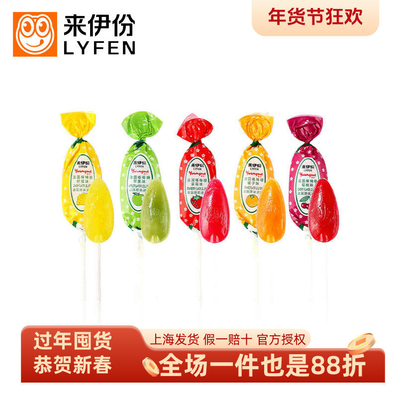 来伊份亚米法国棒棒糖13g*10根草莓樱桃柠檬苹果橘子味水果糖零食