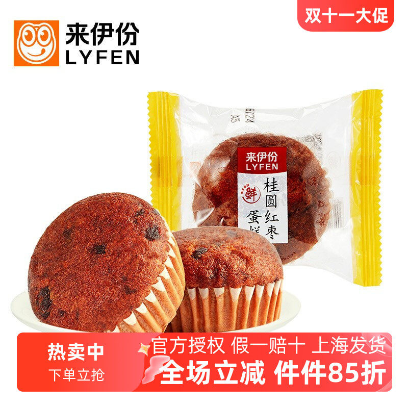 来伊份桂圆红枣蛋糕500g包装面包零食早餐枣泥下午茶糕点心来一份