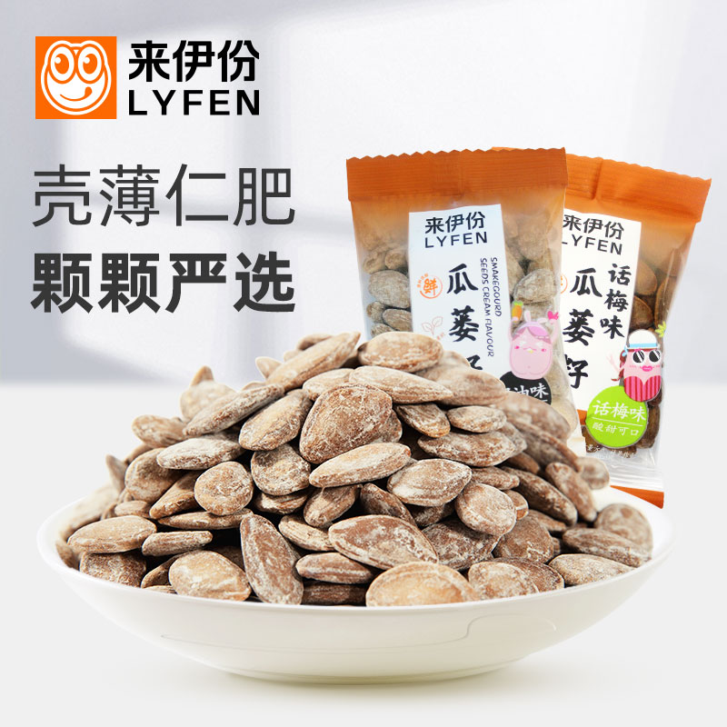 来伊份瓜蒌籽500g吊瓜子坚果炒货休闲食品大颗粒新货咸味小包装