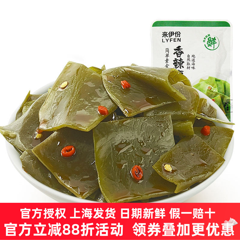 来伊份香辣海带丝500g休闲零食小吃美食特产即食海味来一份包邮