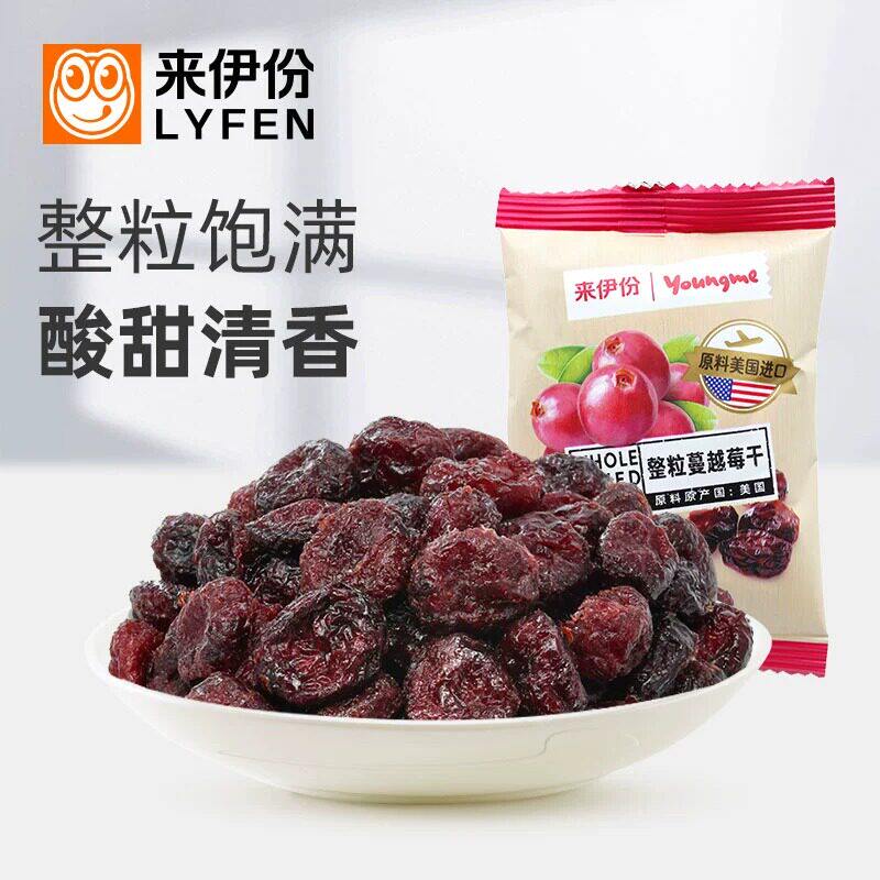 来伊份亚米整粒蔓越莓干500g蜜饯烘焙用水果干办公室即食小吃零食