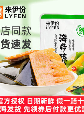 来伊份海带脆笋500g香辣即食竹笋