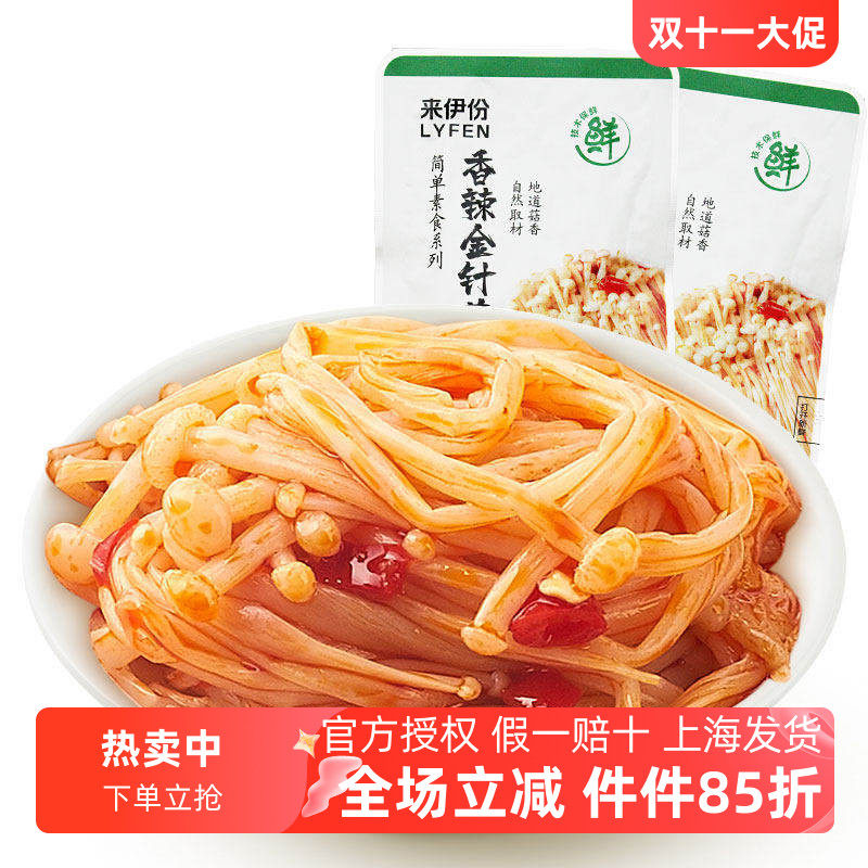 来伊份香辣金针菇500g素食山菌菇