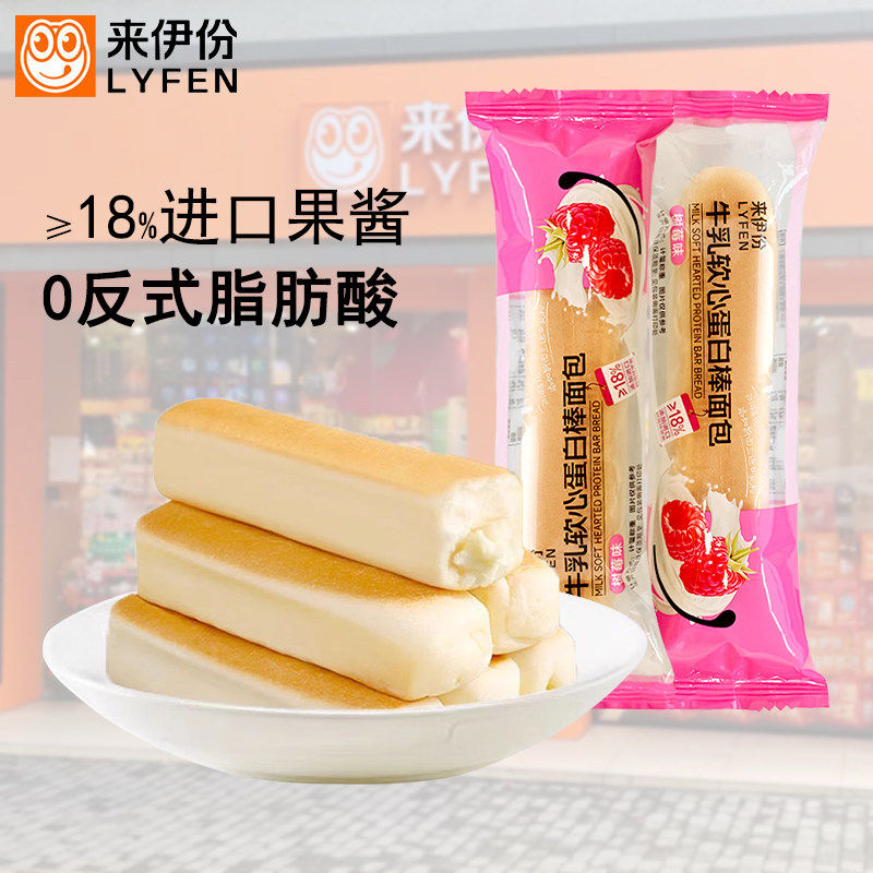 来伊份牛乳软心蛋白棒面包500g营养早餐代餐蛋糕点心休闲零食小吃